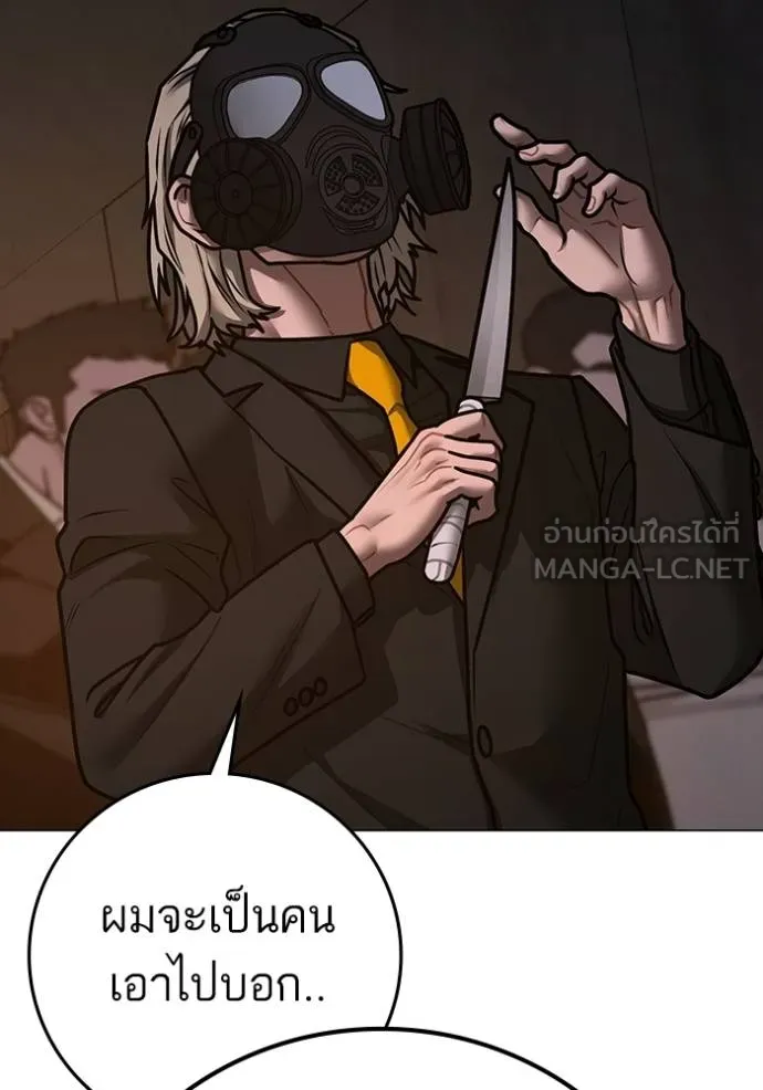 reality quest ตอนที่ 141 รูปที่ 186