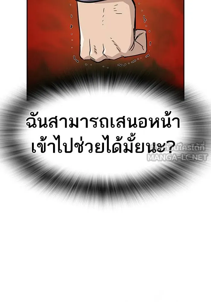 To not die ตอนที่ 9 รูปที่ 153