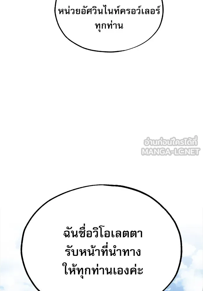 ศาสตราจารย์จำเป็นแห่งอะคาเดมี ตอนที่ 77 รูปที่ 87