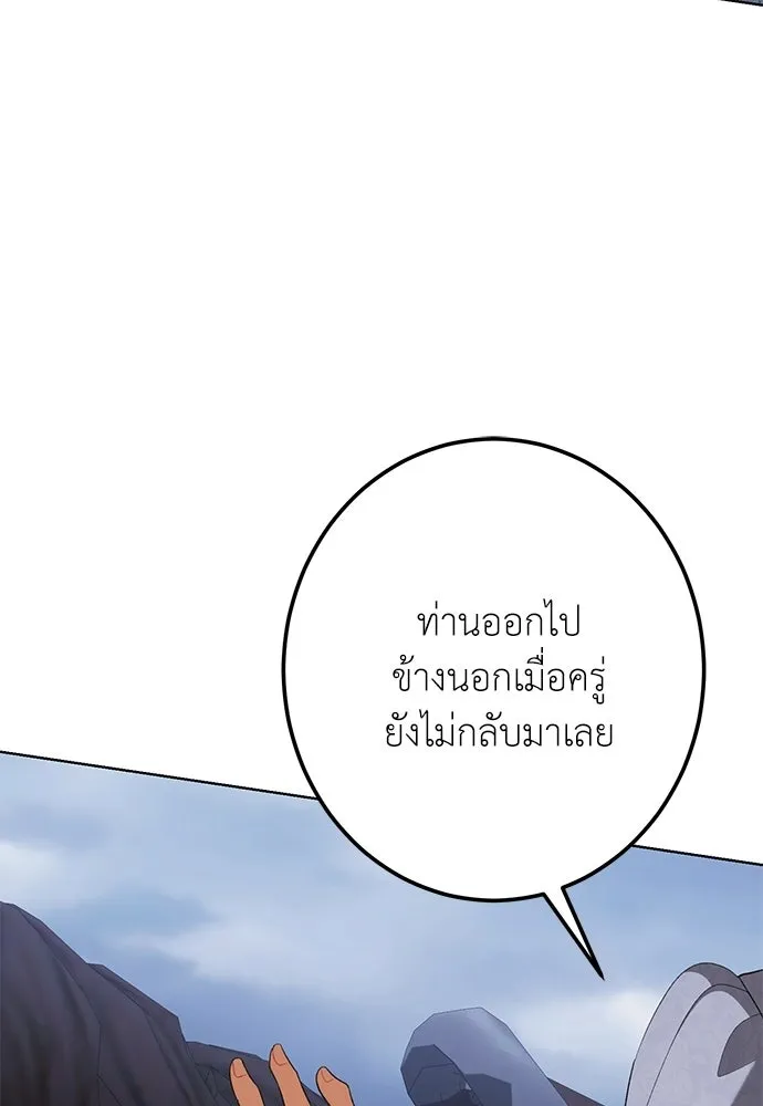 บุปผาลบคมดาบ ตอนที่ 75 รูปที่ 31