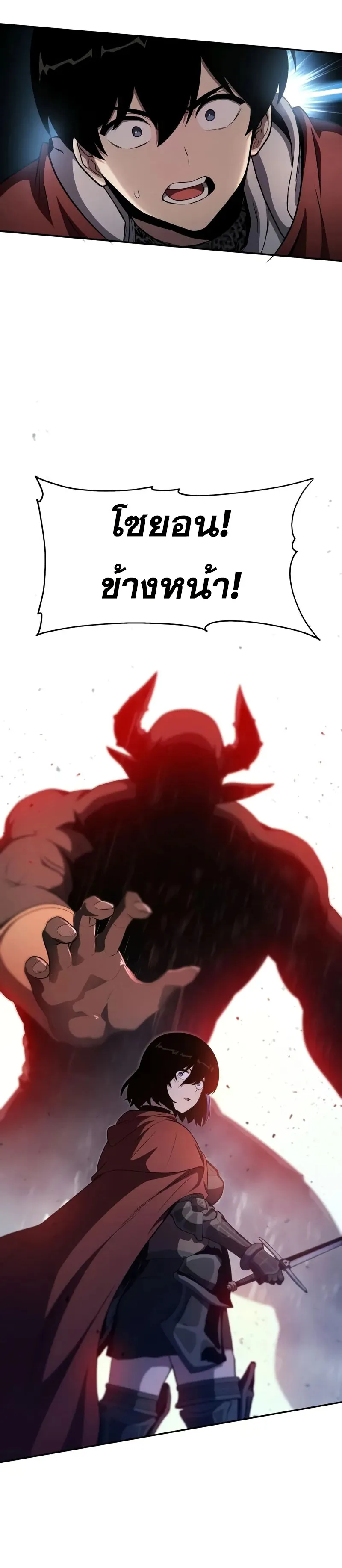 The Knight King Who Returned With a God ตอนที่ ตอนที่ 105 รูปที่ 16