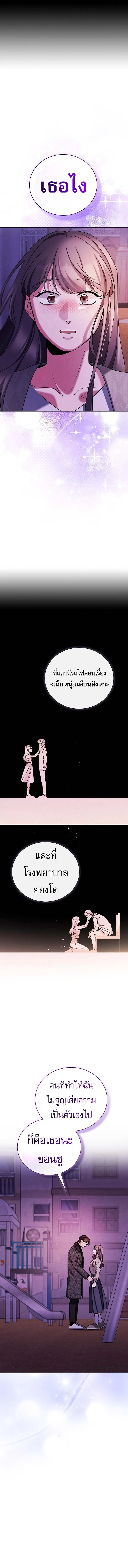 Be the Actor ตอนที่ ตอนที่ 137 รูปที่ 6