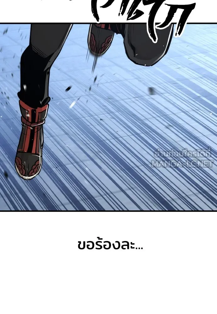 เส้นทางสู่เทพมาร ตอนที่ 63 รูปที่ 111