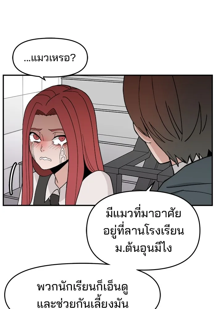 ห้องเรียนสาวแสบ ตอนที่ 29 รูปที่ 34
