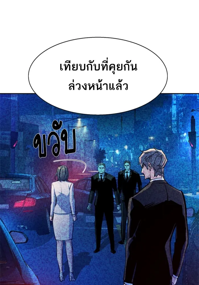 พี่ชายสายบอดี้การ์ด ตอนที่ 182 รูปที่ 8