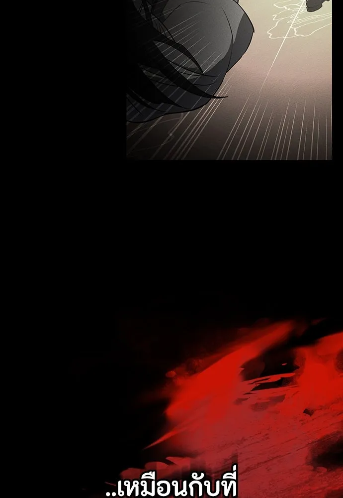 มือสังหารพันธุ์อมตะ ตอนที่ 46 รูปที่ 65
