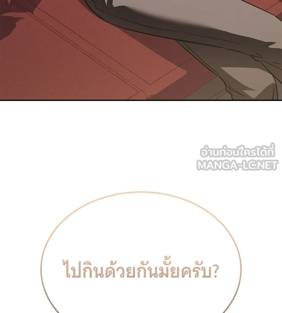 ถึกทนแทงก์แรงก์ C ตอนที่ 48 รูปที่ 192