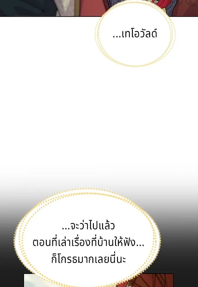 เวทฟื้นฟูได้ผลดีเกินไปแล้ว ตอนที่ 6 รูปที่ 85