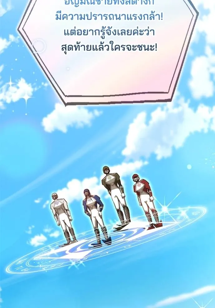 เจ้าสาวอัคนีดำ ตอนที่ 69 รูปที่ 46