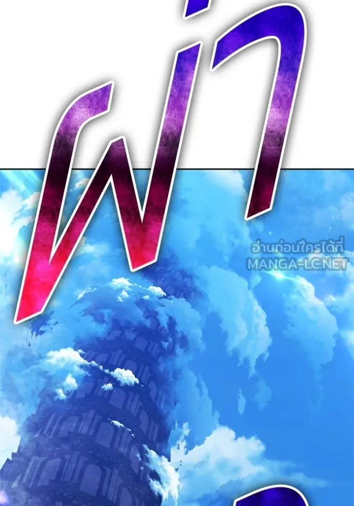 +99 ท่อนไม้ ตอนที่ 170 รูปที่ 247