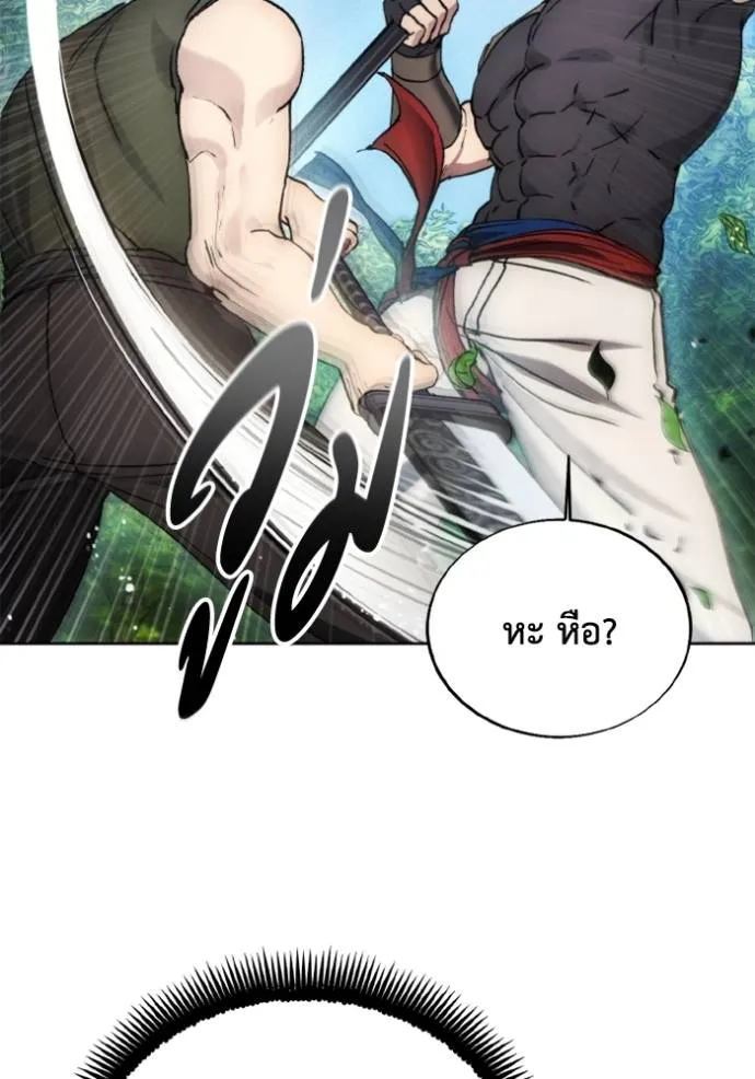 ศึกชิงบัลลังก์เทพเจ้ ตอนที่ 160 รูปที่ 88