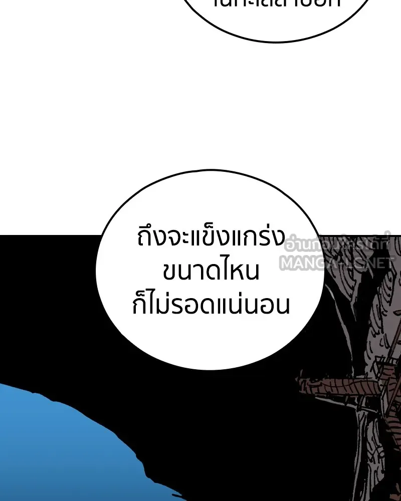 เคลวาเทส อสูรจอมราชัน ตอนที่ 10 อดีตของเนล (2) รูปที่ 12