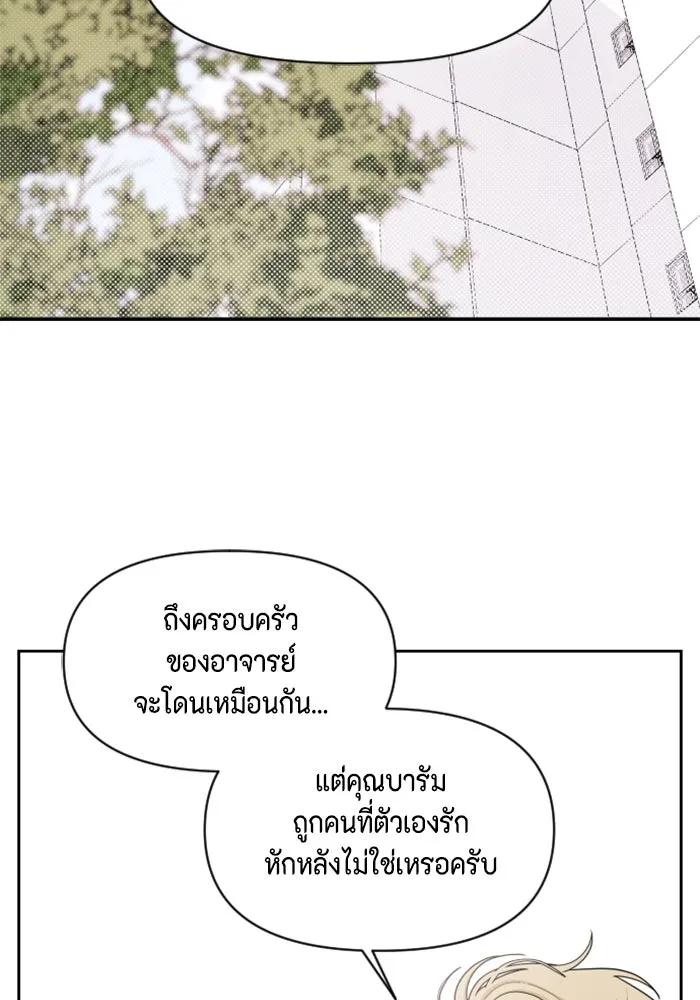 จริง ๆ แล้ว โอบารัมน่ะ… ตอนที่ 24 รูปที่ 61