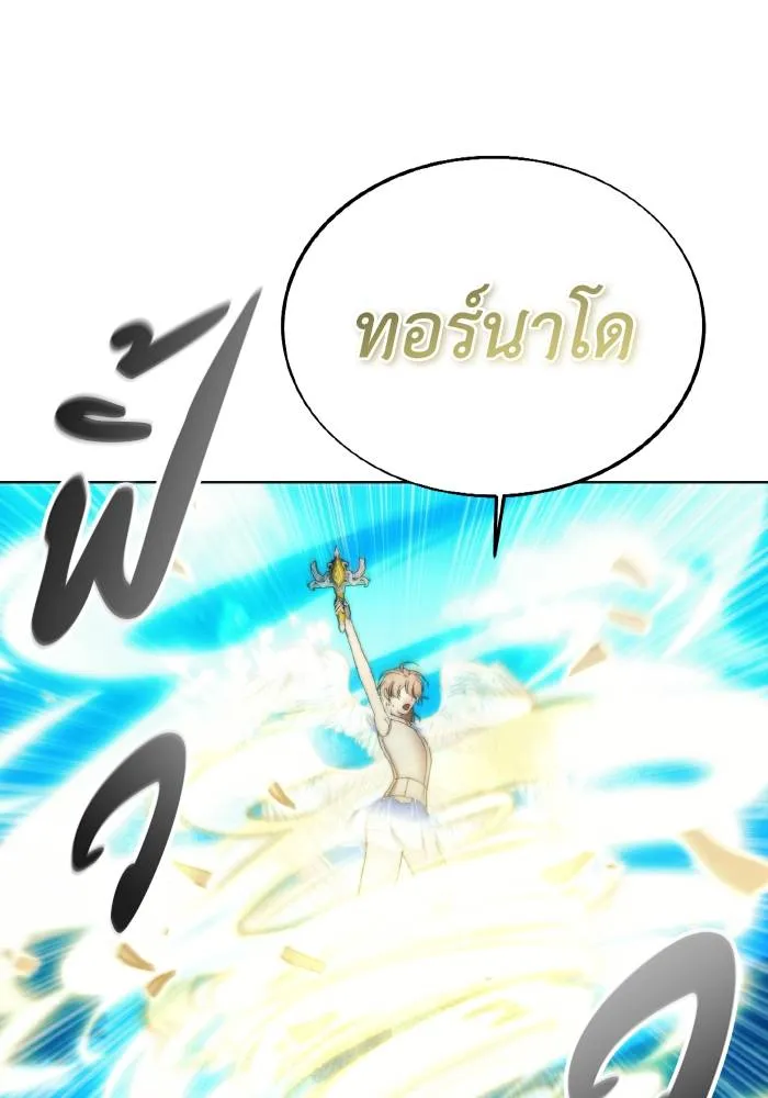 ศึกชิงบัลลังก์เทพเจ้ ตอนที่ 90 รูปที่ 50