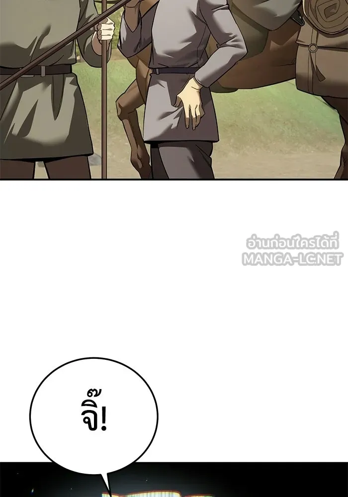 ยอดนักดาบผู้โอบอุ้มดารา ตอนที่ 123 รูปที่ 102