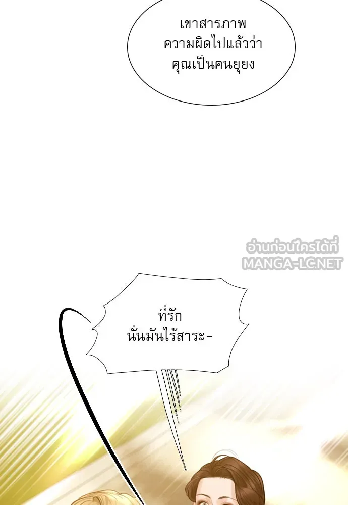 ถ้าไม่ร้อง ก็จงอ้อนวอนซะ ตอนที่ 55 +ประกาศจากนักเขียน รูปที่ 15