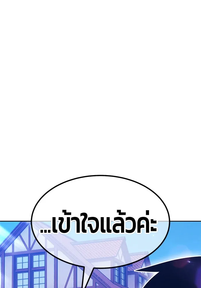 +99 ท่อนไม้พร้อมบวก ตอนที่ 70 มาเธอร์ รูปที่ 275
