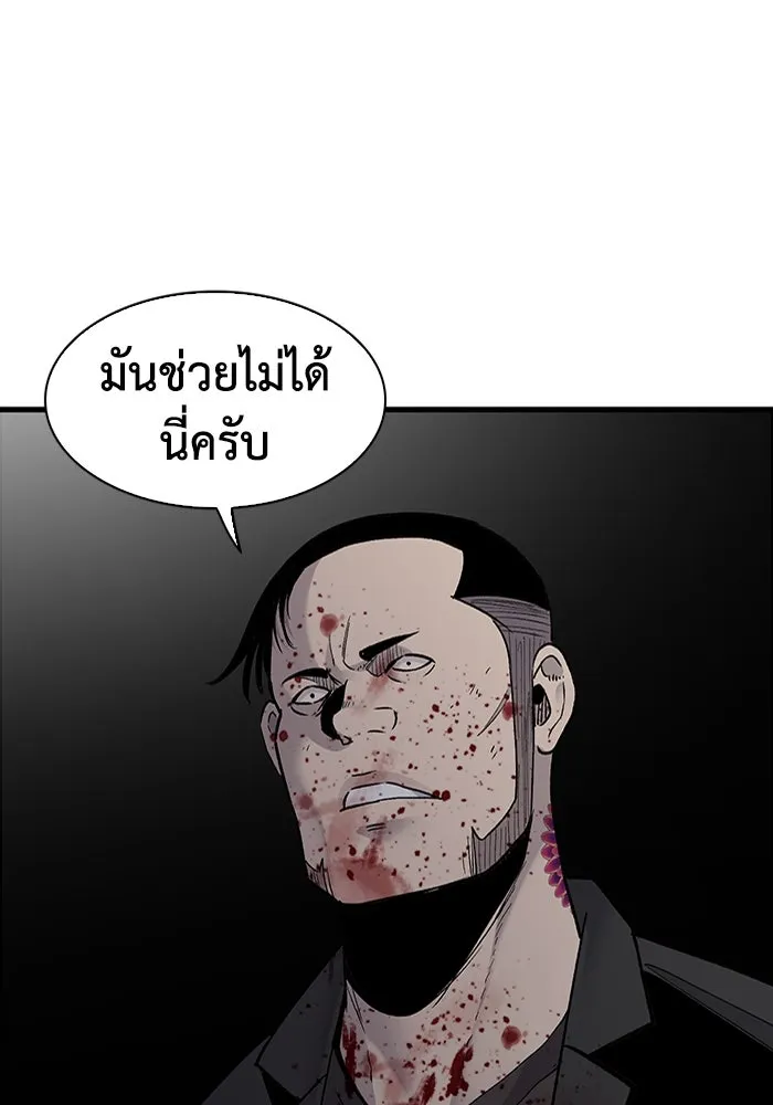 มีนา เกิดมาล่า ตอนที่ 58 รูปที่ 59