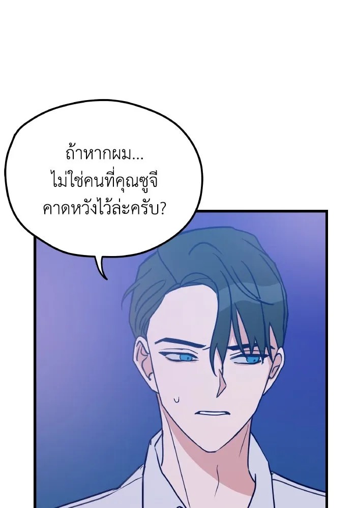 รักนี้ไม่มีรีไซเคิล ตอนที่ 3 รูปที่ 28