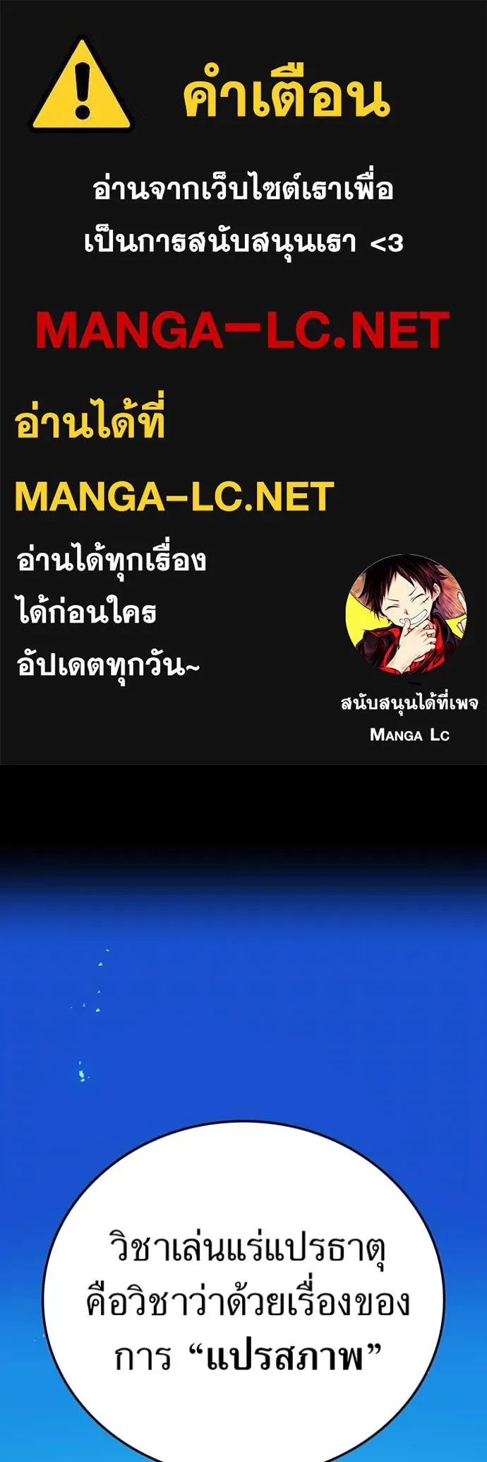 ฮันเตอร์สกิลโกง ตอนที่ 53 รูปที่ 1