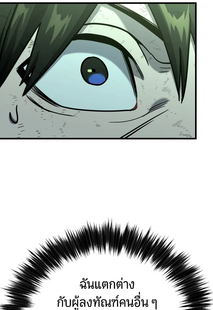 มือพิพากษา ตอนที่ 29 รูปที่ 179