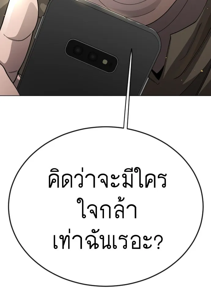 ยุคแห่งยอดมนุษย์ ตอนที่ 101 รูปที่ 100