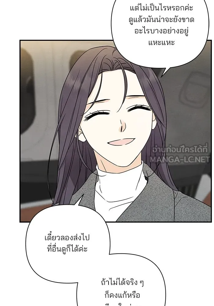 ปุลโซราได้เวลาดัง ตอนที่ 49 รูปที่ 36