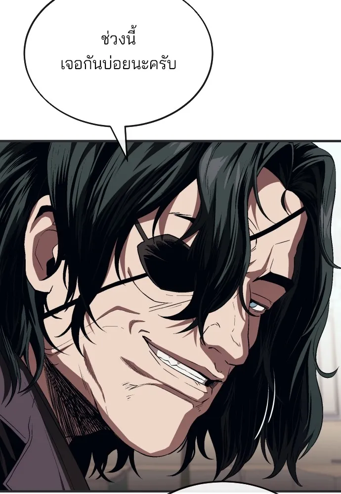 สนิมเชือดเลือดสาด ตอนที่ 14 รูปที่ 137