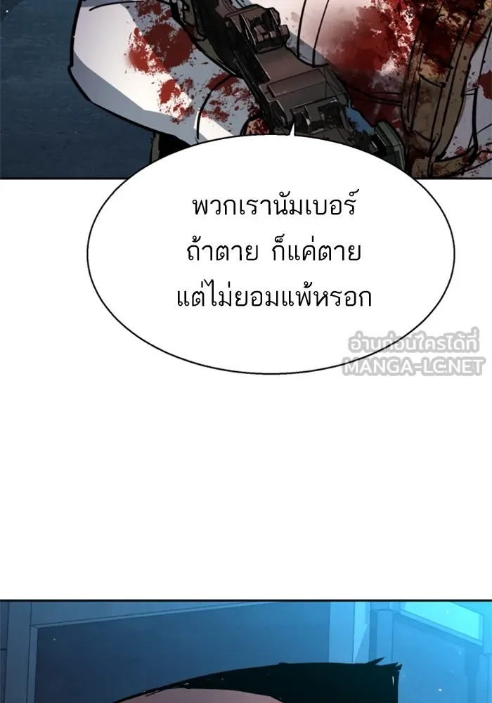 พี่ชายสายบอดี้การ์ด ตอนที่ 202 รูปที่ 132