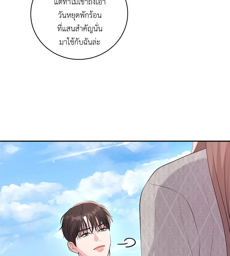 คิมหันต์นิรันดร ตอนที่ 27 รูปที่ 118