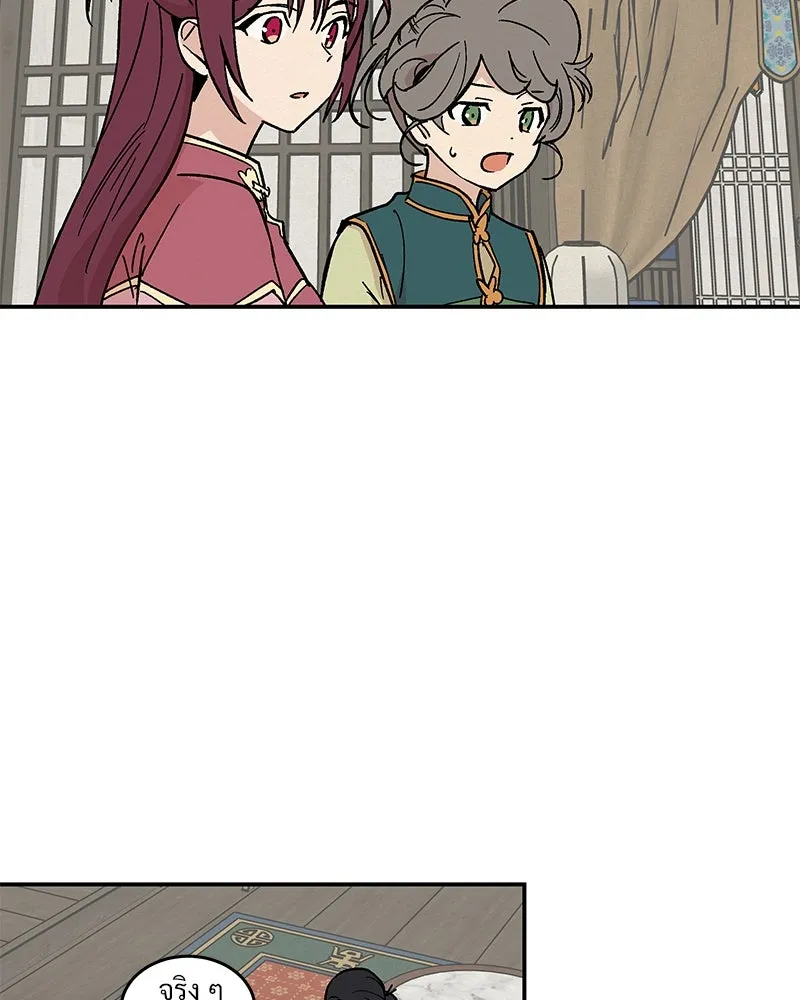 ข้าต้องไม่ใช่พระชายา ตอนที่ 17 รูปที่ 28