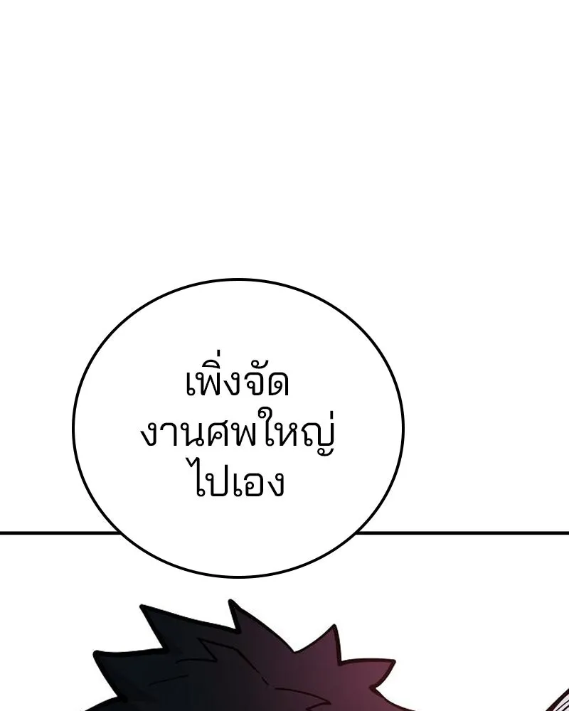 Player ตอนที่ 181 รูปที่ 137