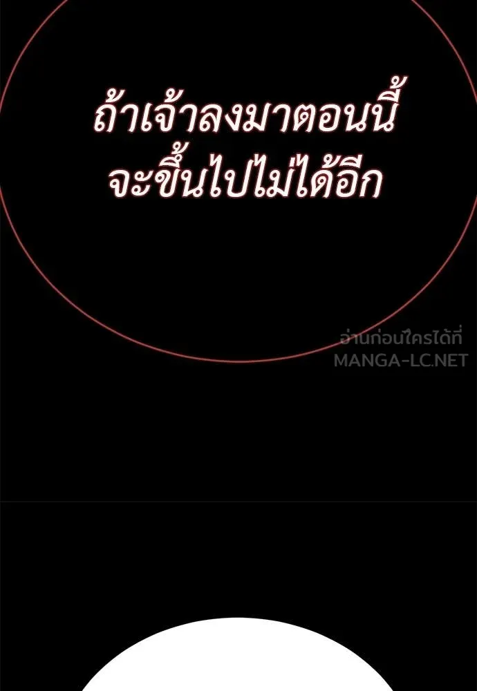 ยมราชลงทัณฑ์ ตอนที่ 124 รูปที่ 50