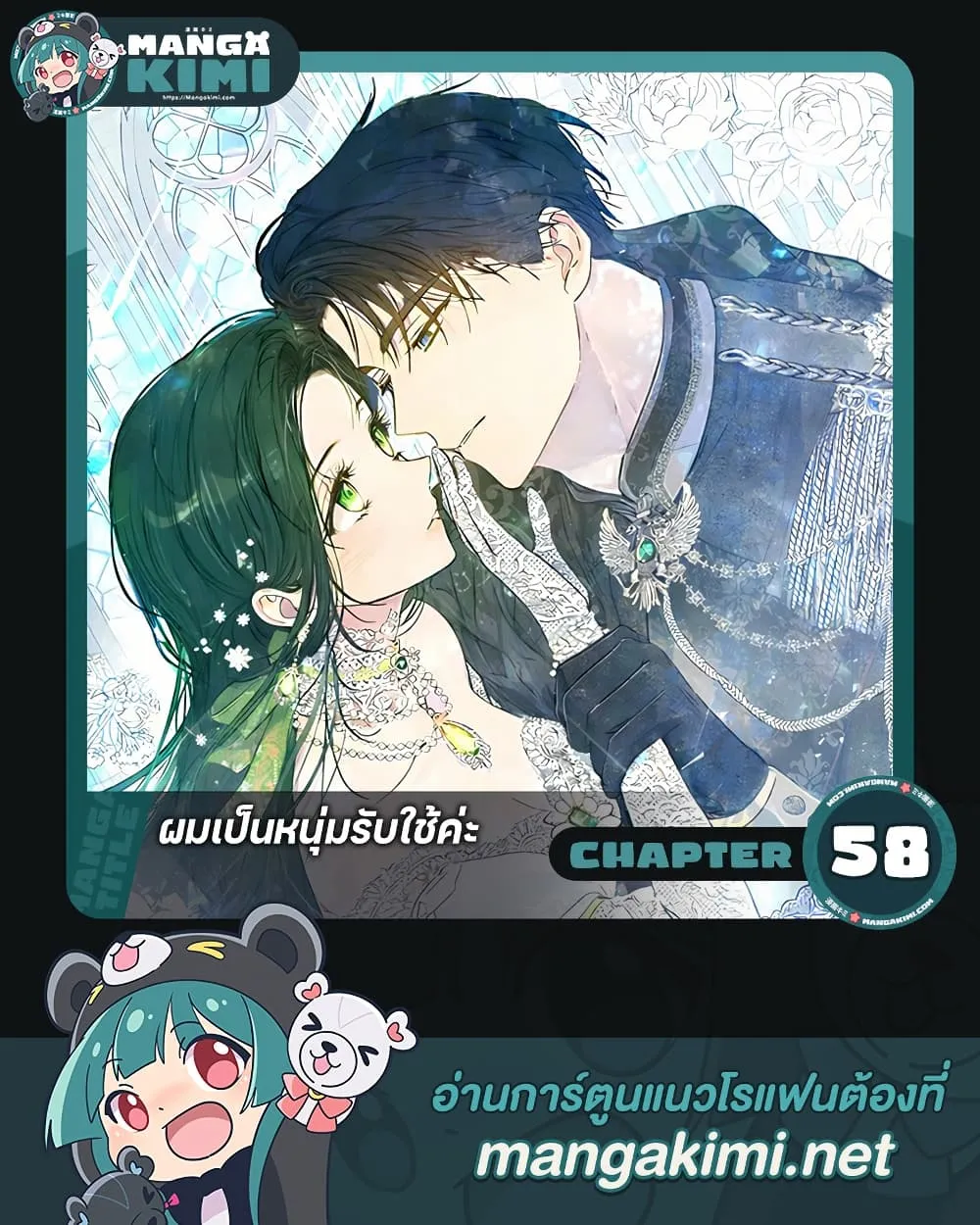 Manga-lc-com อ่านมังงะ อ่านการ์ตูน ออนไลน์ ฟรี Became the Duke’s Male Servant – ผมเป็นหนุ่มรับใช้ค่ะ ตอนที่ 1 2 3 4 5 6 7 8 9 10 11 12 13 14 ฟรี ไม่มีโฆษณา Manga-lc - อ่าน มังงะ อ่าน การ์ตูน ออนไลน์ อ่านมังงะ ฟรี