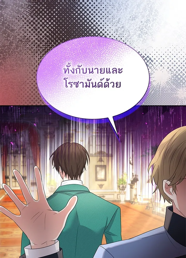 อดีตภรรยาของพระเอกหนุ่มจอมคลั่งรัก ตอนที่ 56 รูปที่ 28