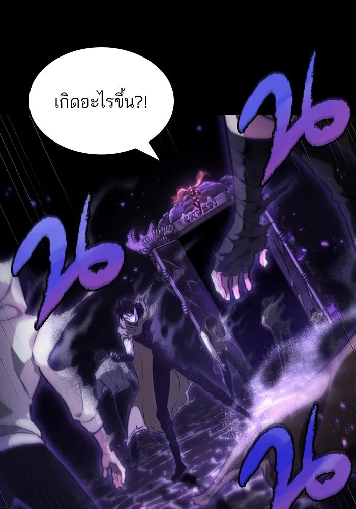 หลังวันสิ้นโลก ตอนที่ 58 รูปที่ 161