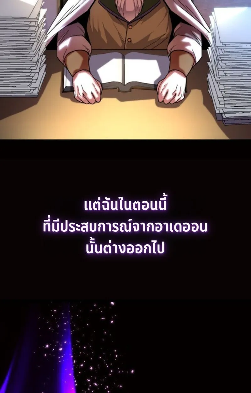 Player of a Fallen Noble Family ตอนที่ ตอนที่ 5 รูปที่ 108