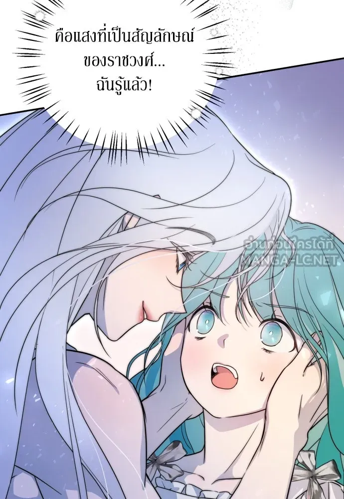 เลดี้มินต์ ตอนที่ 14 รูปที่ 72