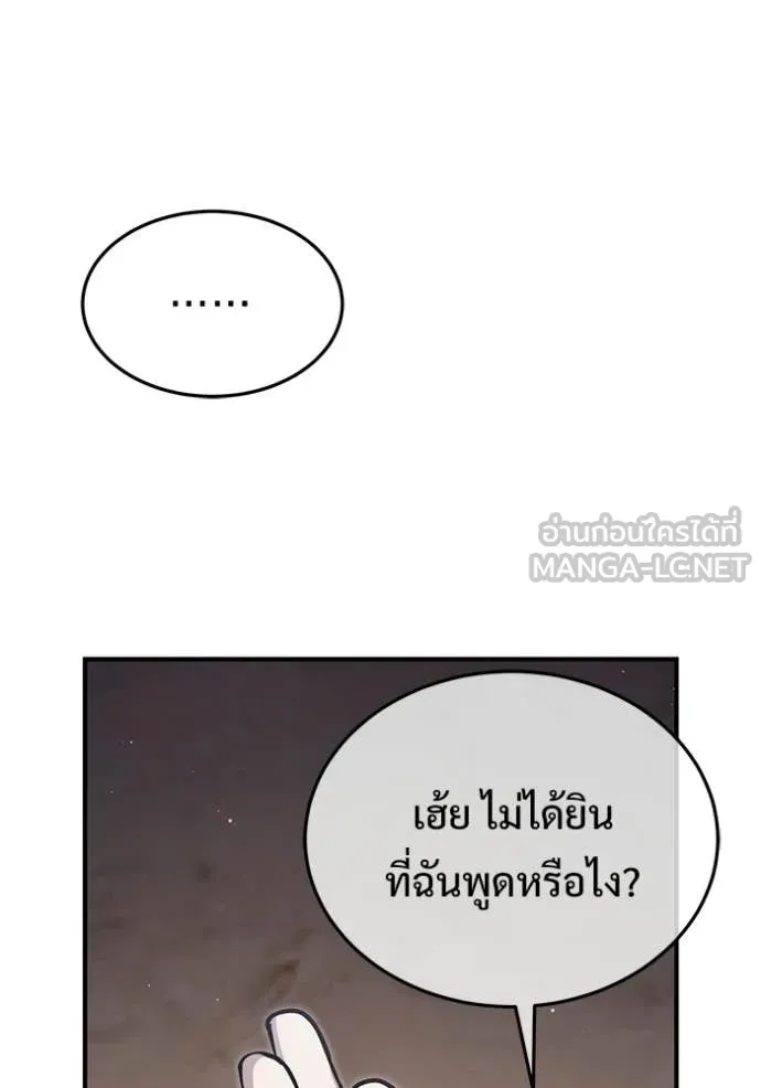 Regressor’s Life Aft ตอนที่ 96 รูปที่ 69