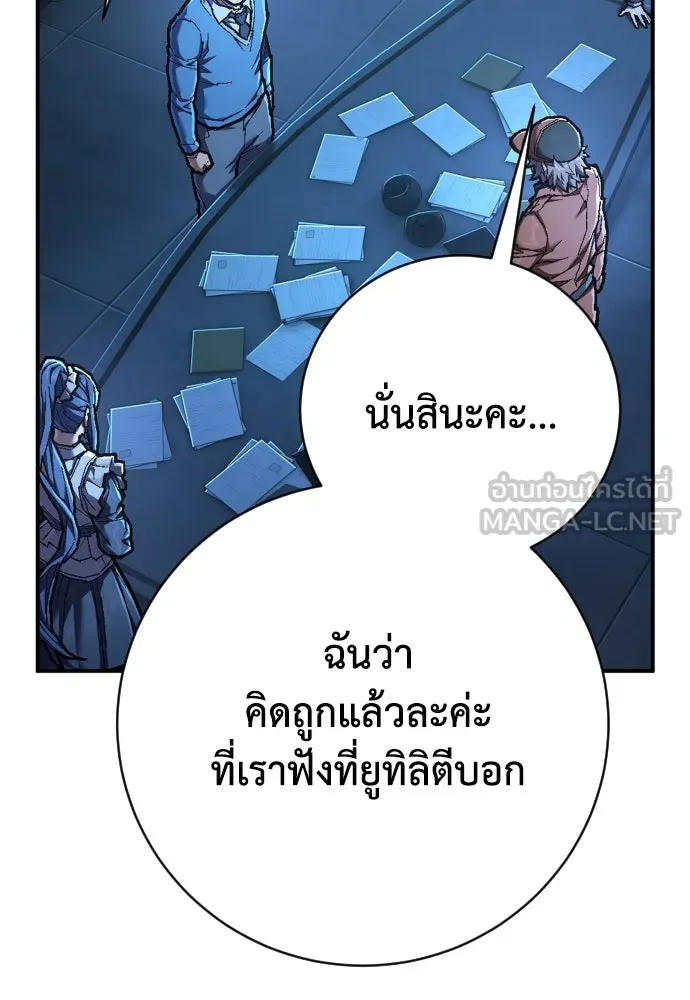 เพชฌฆาตลงทัณฑ์ ตอนที่ 47 รูปที่ 105