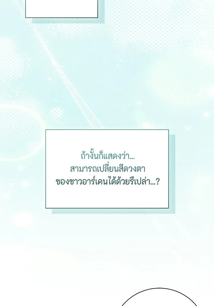ขอวิธีส่งสามีลงนรก ตอนที่ 42 รูปที่ 55