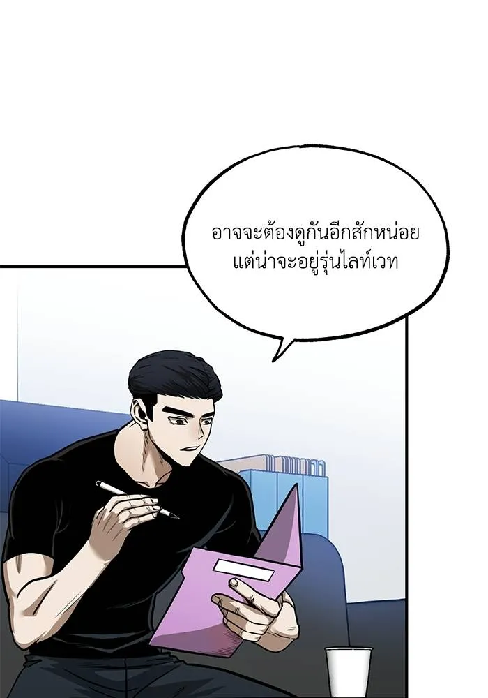 ราชาแห่งอ็อกทากอน ตอนที่ 10 รูปที่ 22