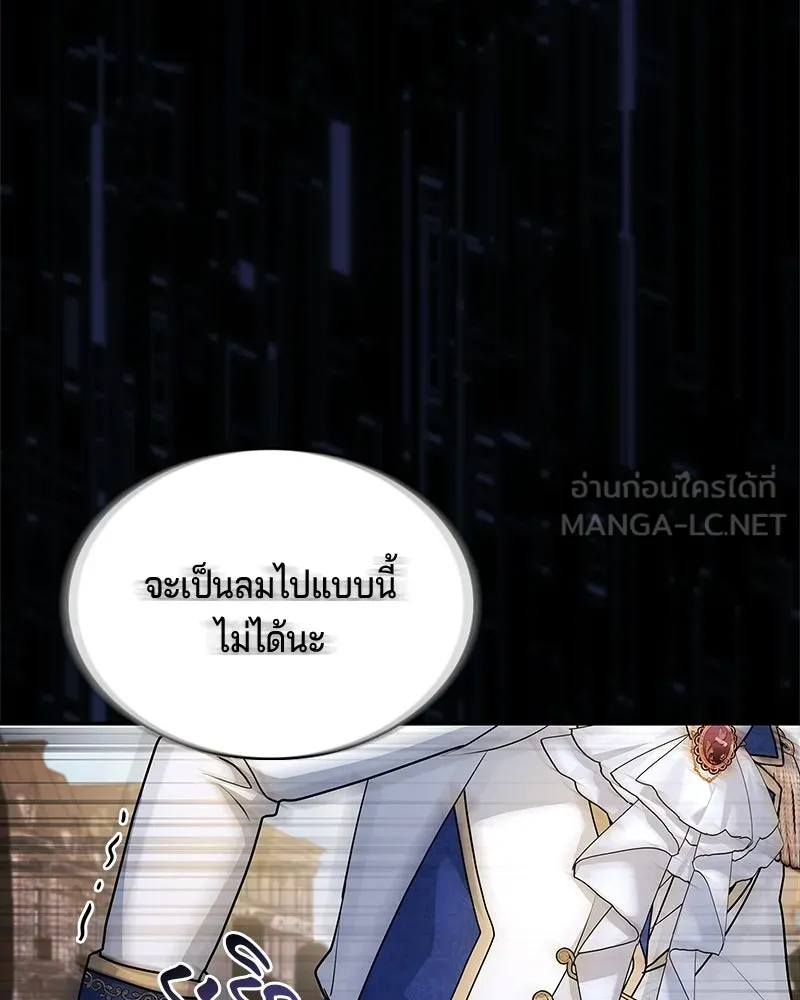 เจ้าชายแผนโบราณ ตอนที่ 41 รูปที่ 105