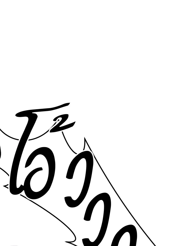 +99 ท่อนไม้พร้อมบวก ตอนที่ 51 รอบชิง (5) รูปที่ 16