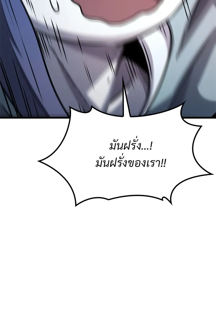 วิถีชาวนาของราชาปีศาจ ตอนที่ 15 รูปที่ 94