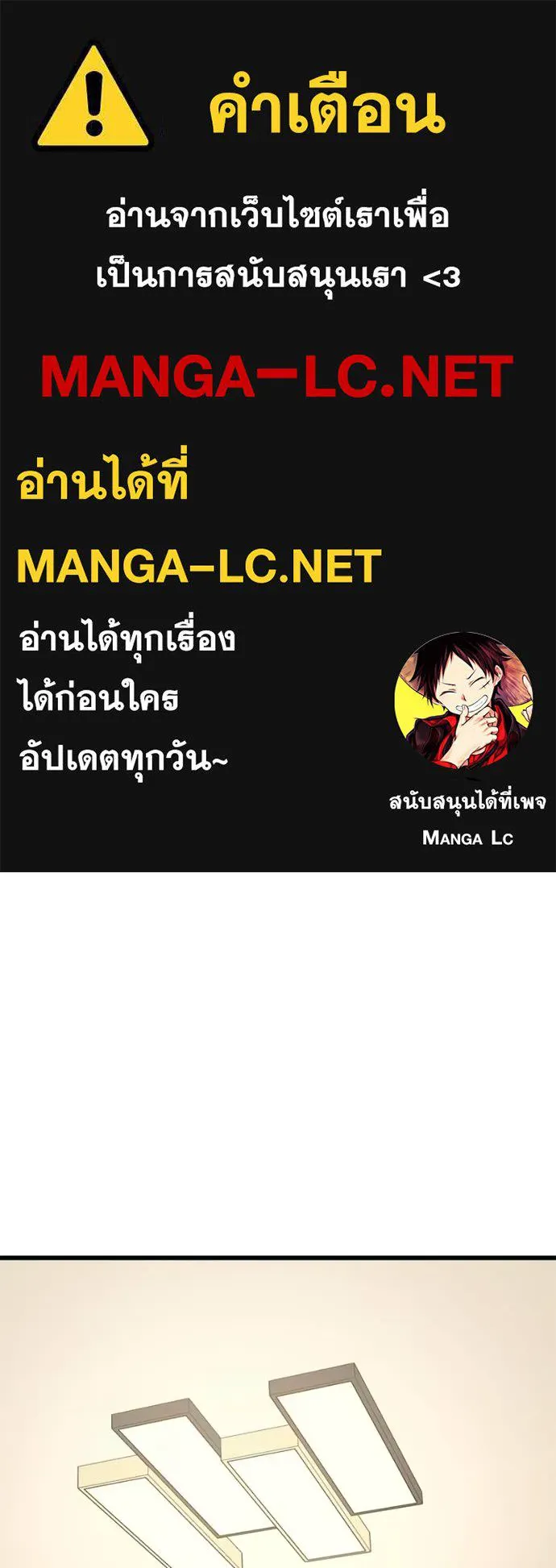 โทษที พื้นที่นี้ ตอนที่ 24 รูปที่ 1