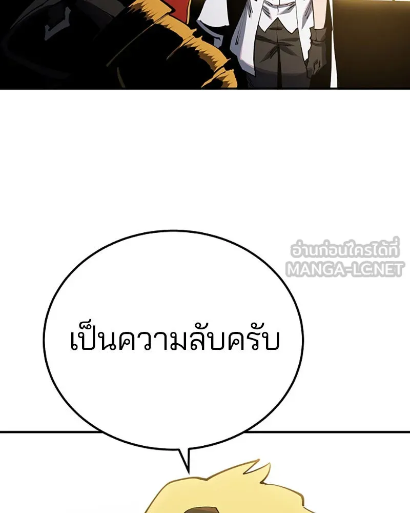 Player ตอนที่ 26 รูปที่ 27