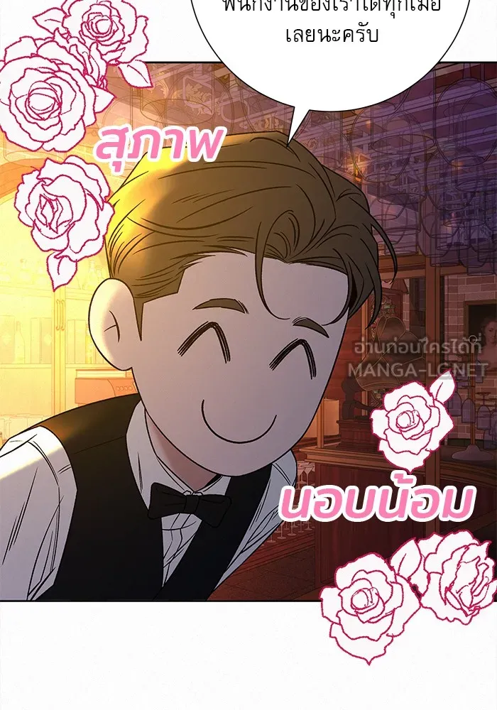 ปฏิบัติการรักวุ่นหัวใจ ตอนที่ 105 รูปที่ 69