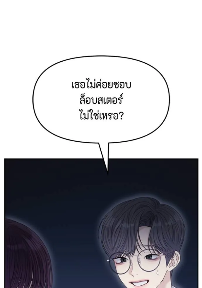 couple breaker ตอนที่ 69 รูปที่ 79