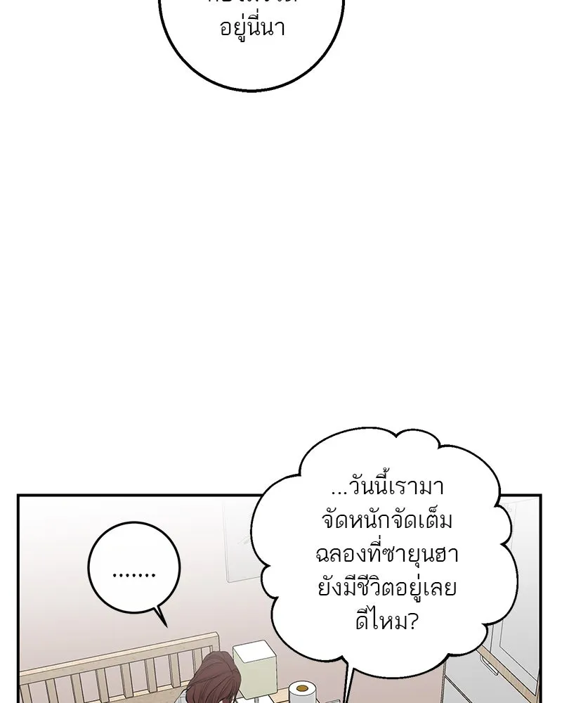 ตำนานเทพธิดาตกสวรรค์ ตอนที่ 54 รูปที่ 47